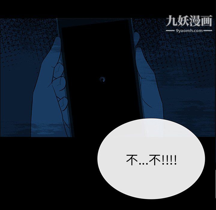盗脸人第29话