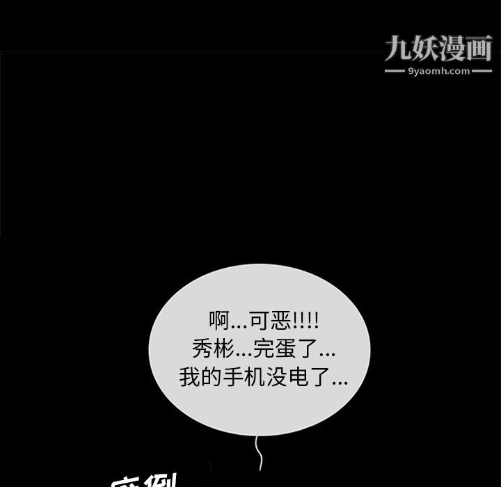 盗脸人第29话