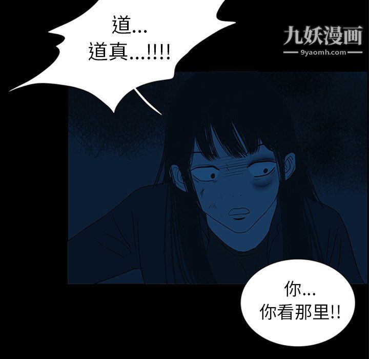 盗脸人第29话