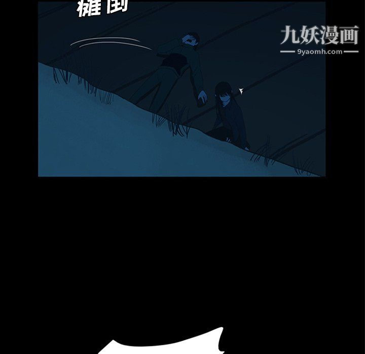 盜臉人第29話