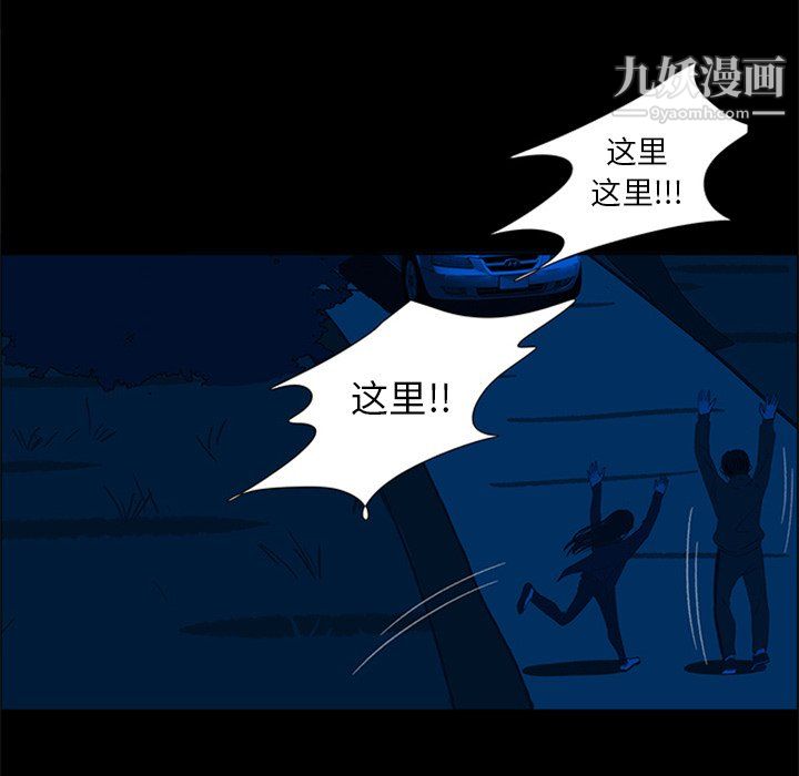 盗脸人第29话