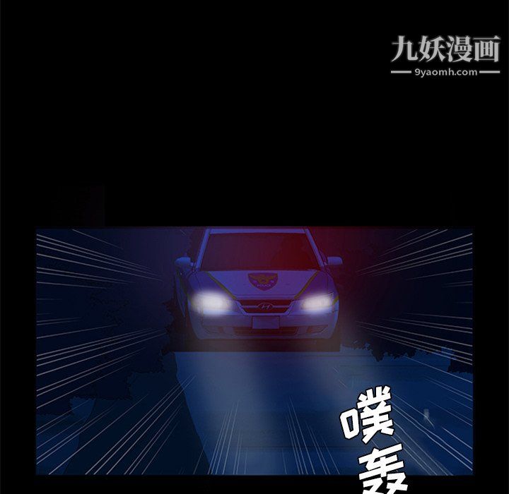 盜臉人第29話