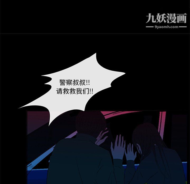 盗脸人第29话