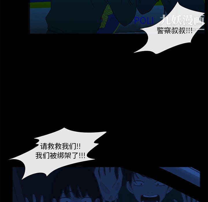 盗脸人第29话