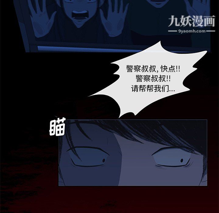 盗脸人第29话