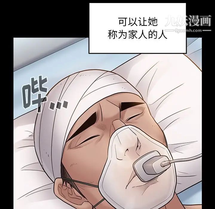 桃花第56话