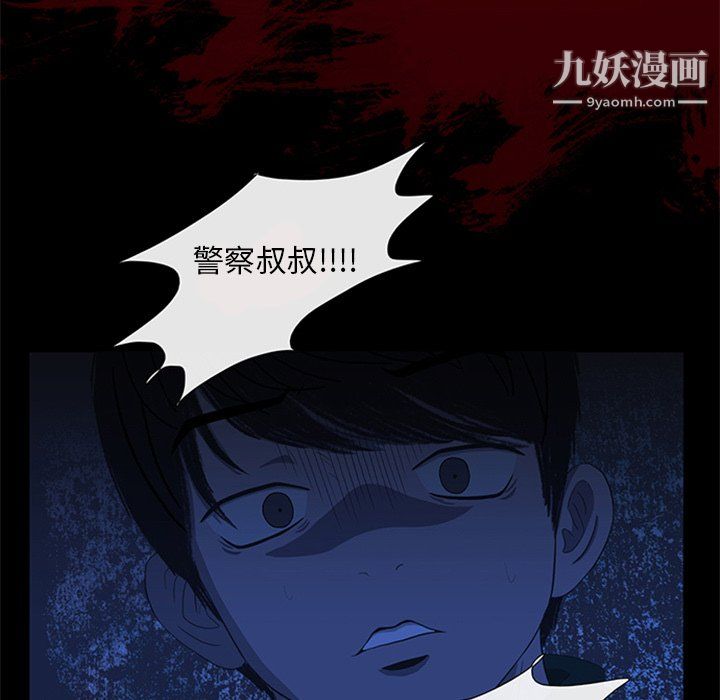 盗脸人第29话