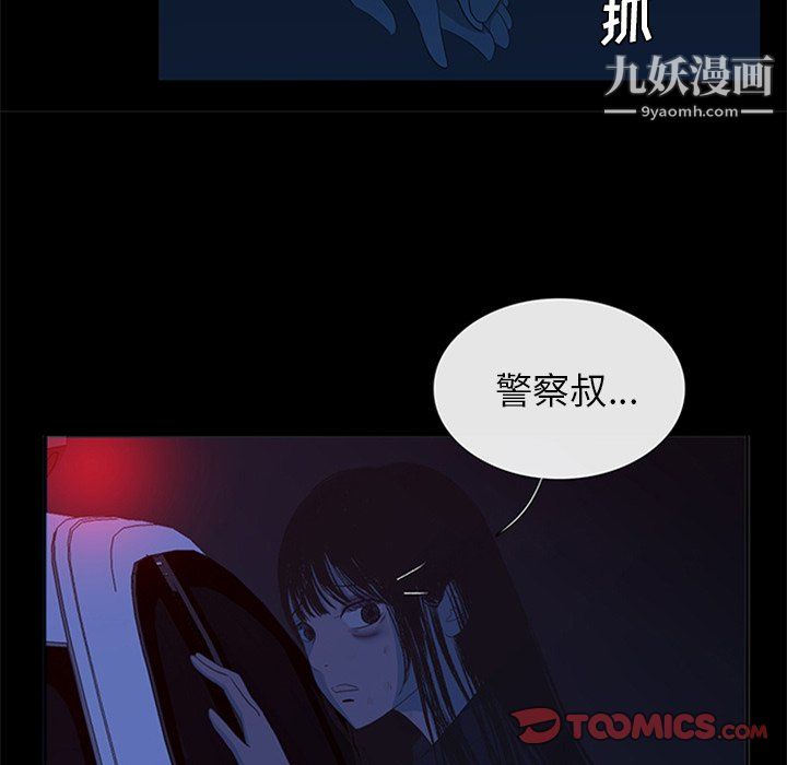 盗脸人第29话