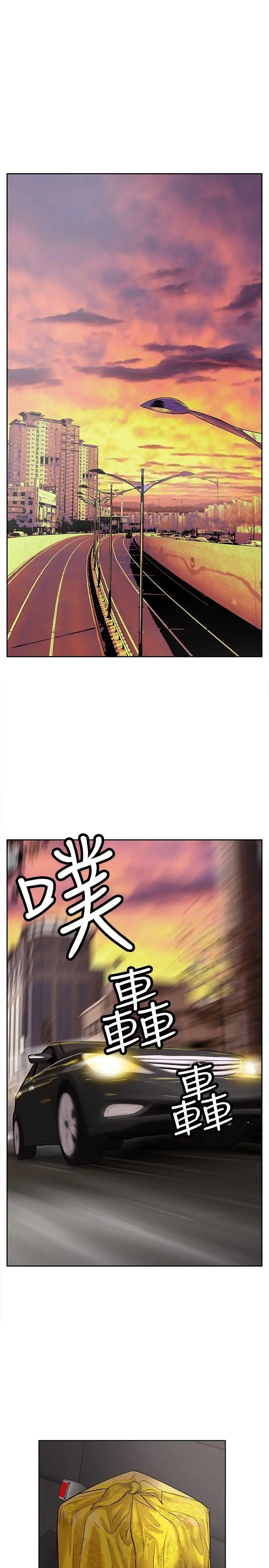 野兽第6话
