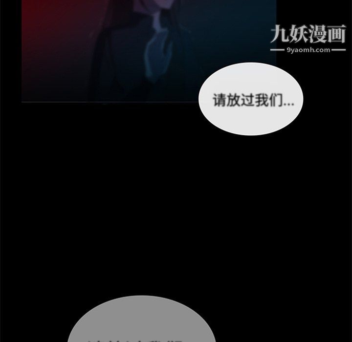 盜臉人第29話