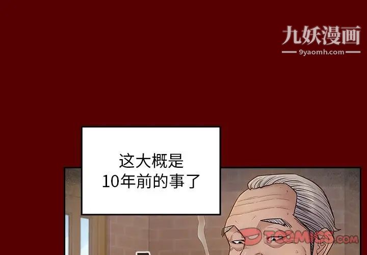 桃花第57话