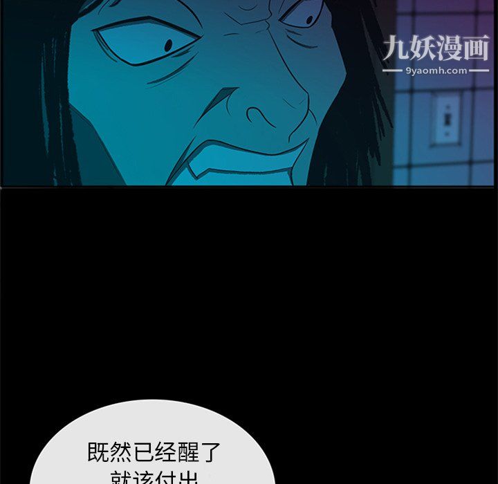 盗脸人第29话