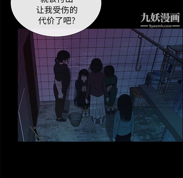 盗脸人第29话