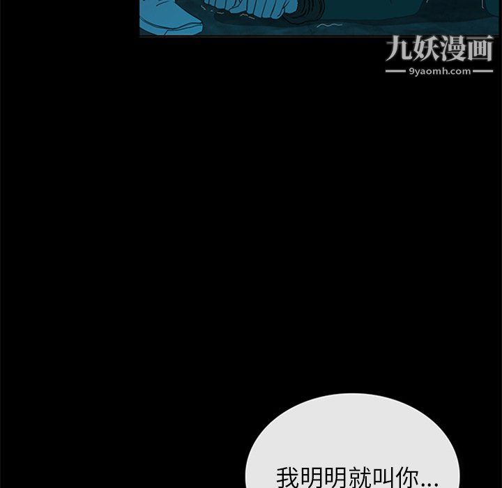 盗脸人第29话