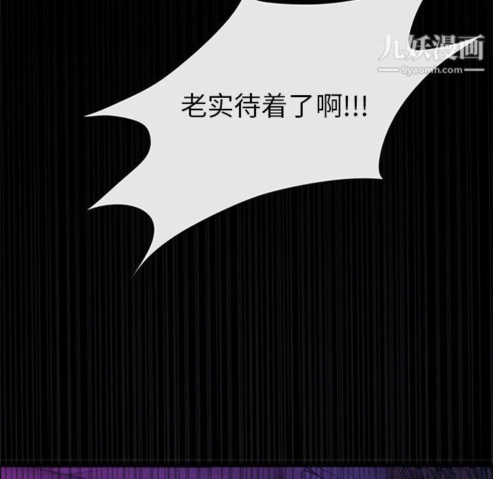 盗脸人第29话