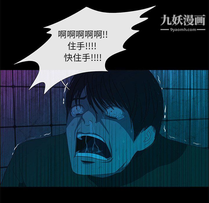 盗脸人第29话