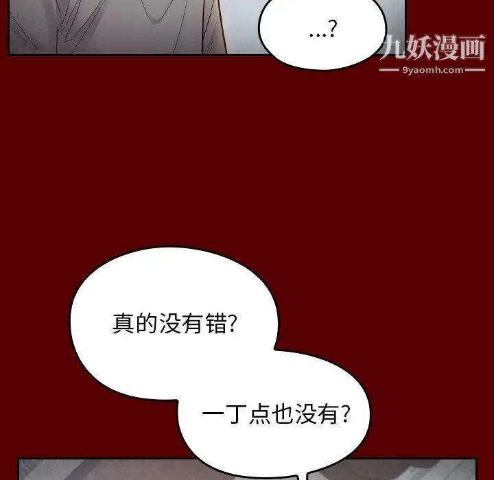 桃花第57话