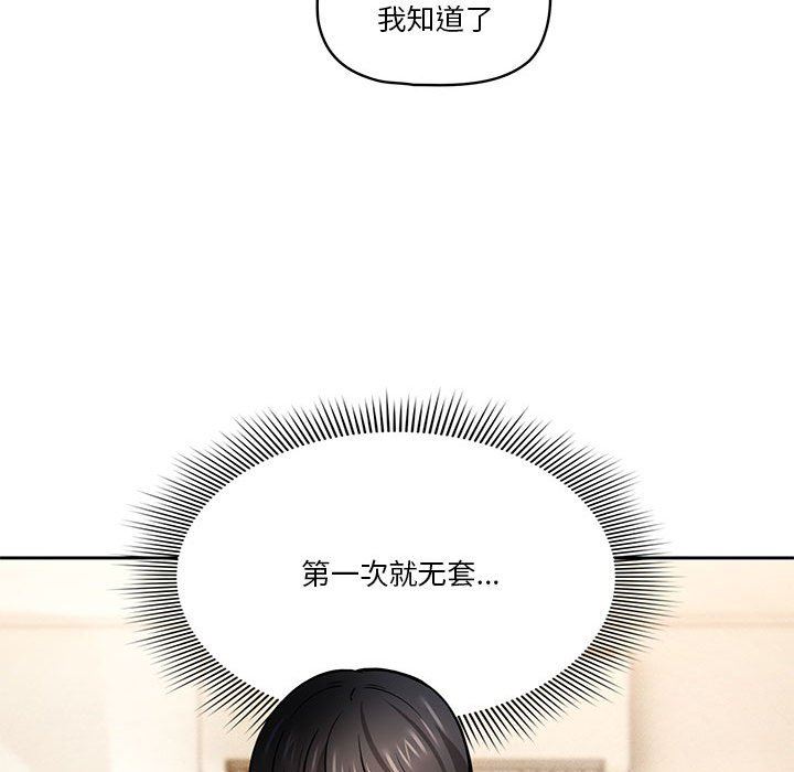 疫情期間的家教生活第59話