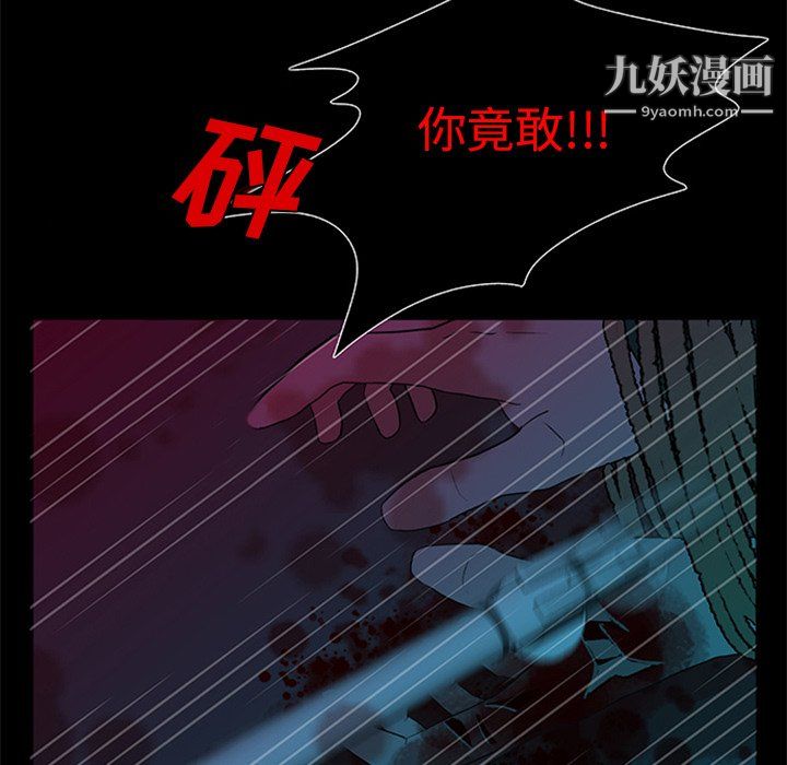 盜臉人第29話