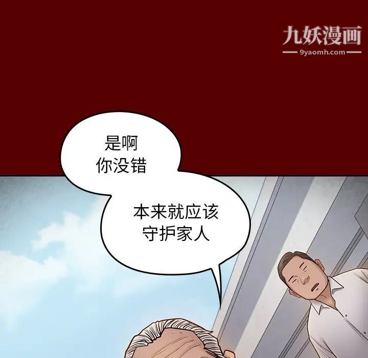 桃花第57话
