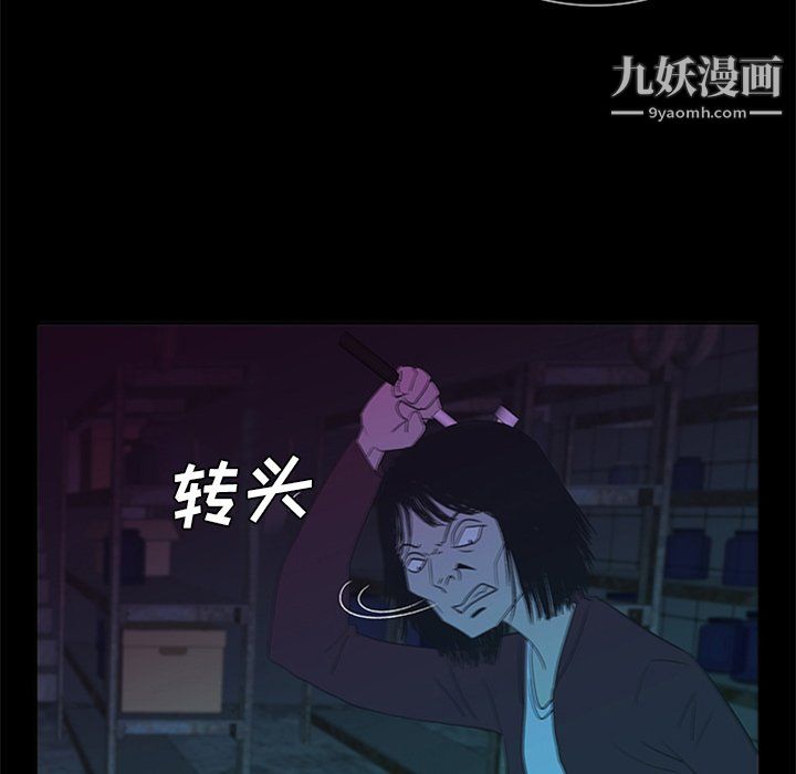 盜臉人第29話