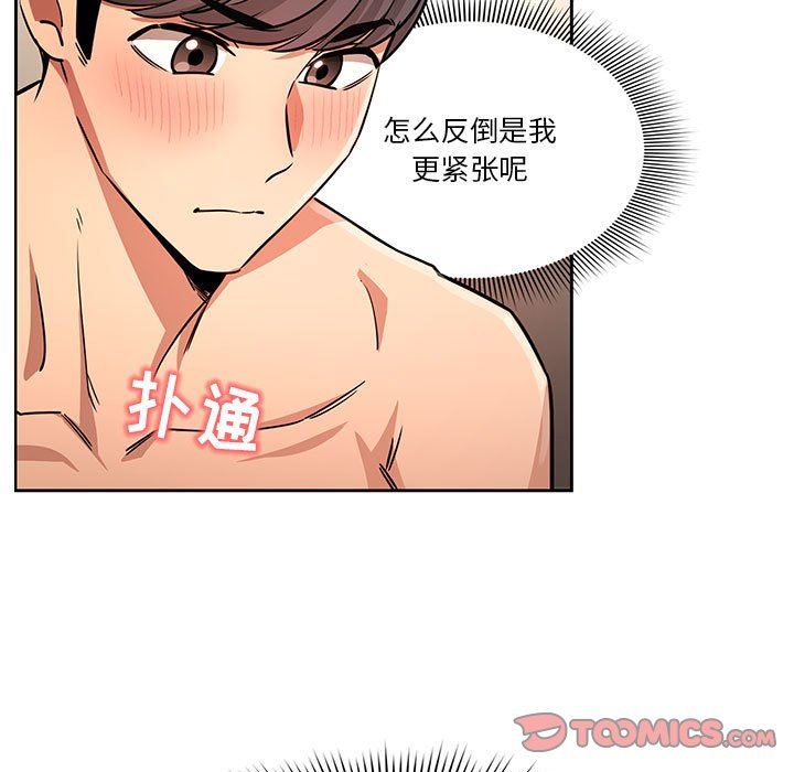 疫情期間的家教生活第60話