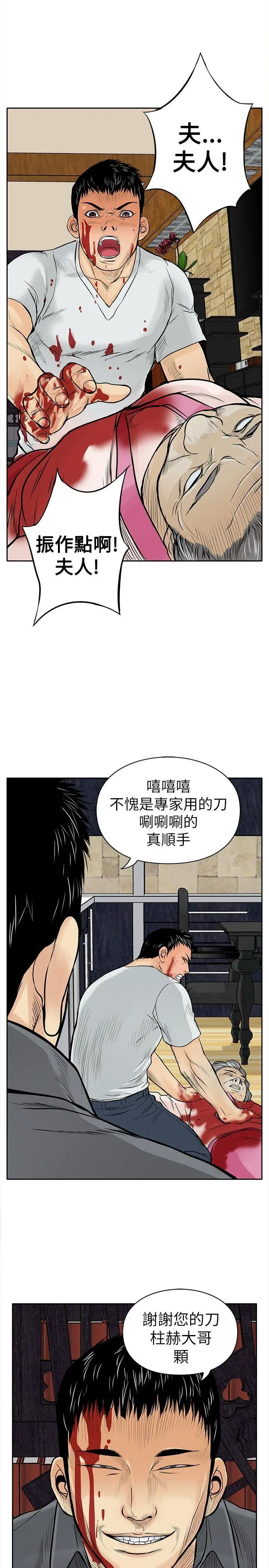 野兽第6话