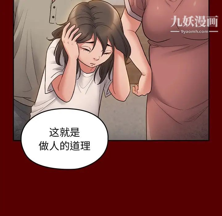 桃花第57话