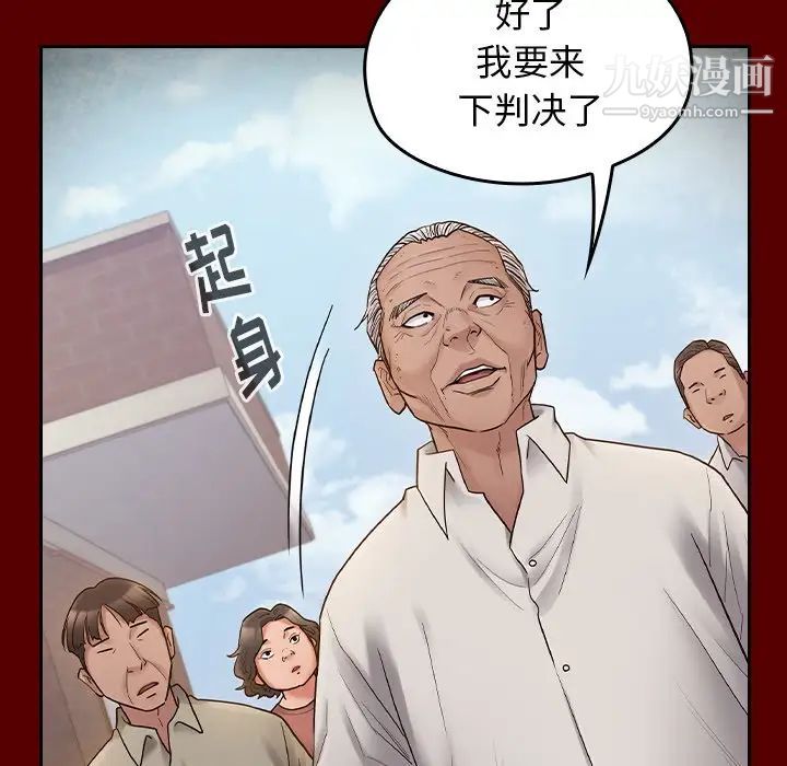 桃花第57话