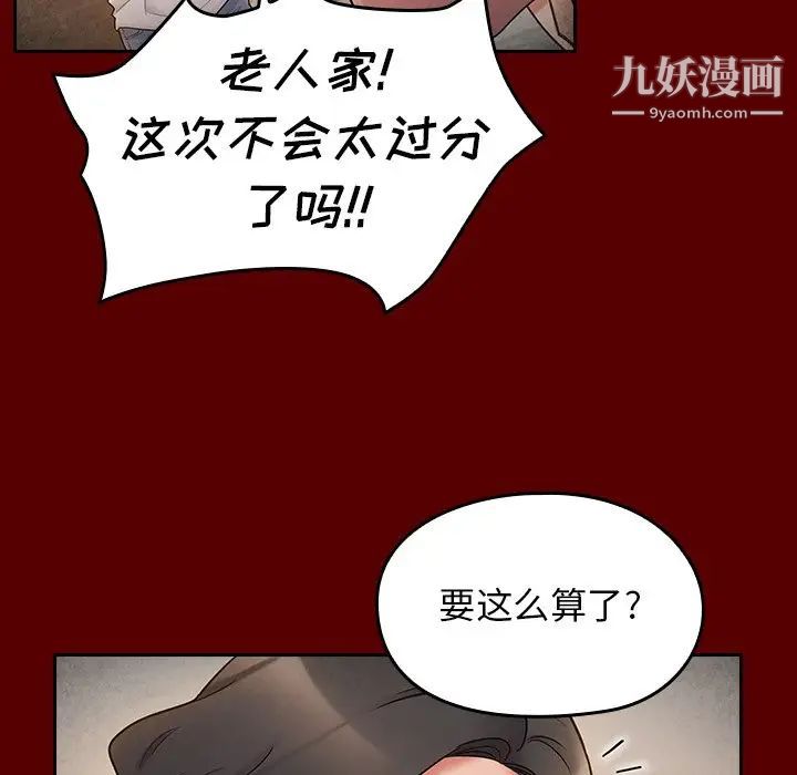 桃花第57话