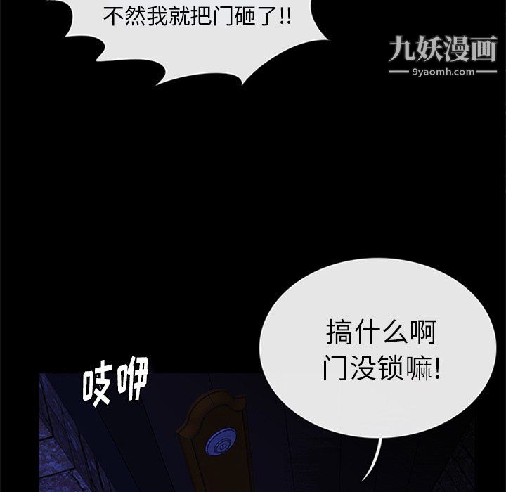 盗脸人第29话