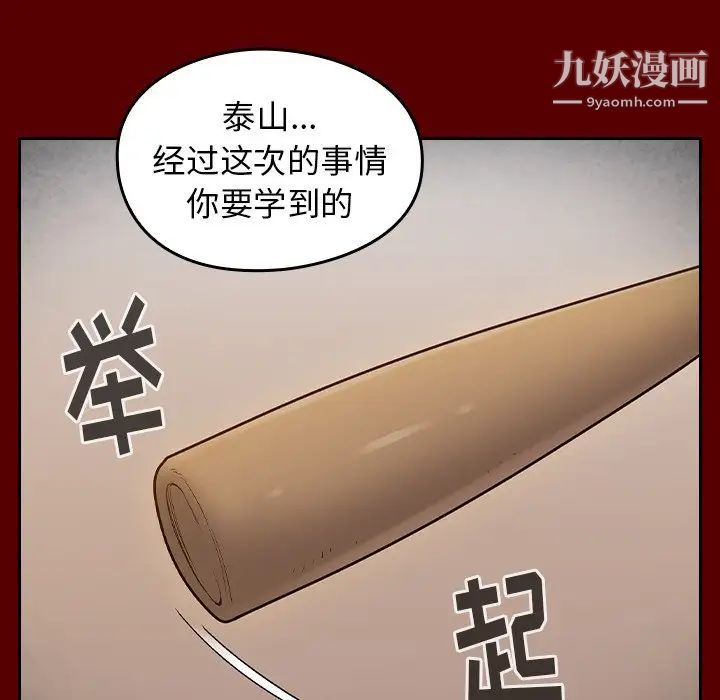 桃花第57話