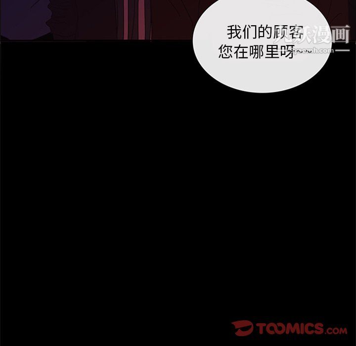 盜臉人第29話