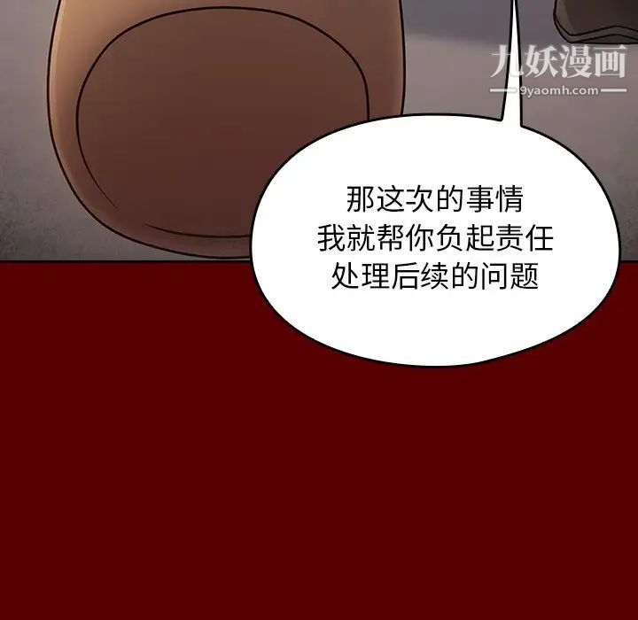 桃花第57话