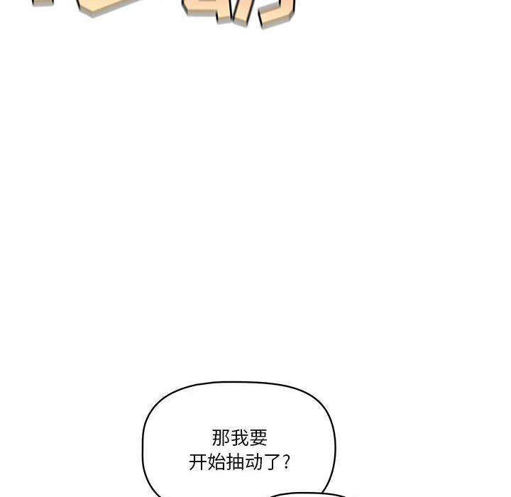 疫情期間的家教生活第60話