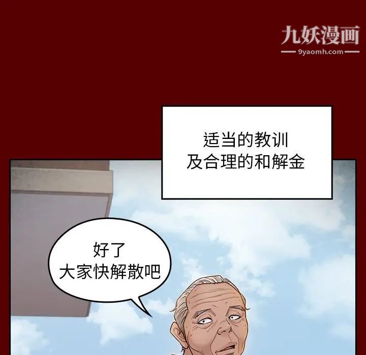 桃花第57话