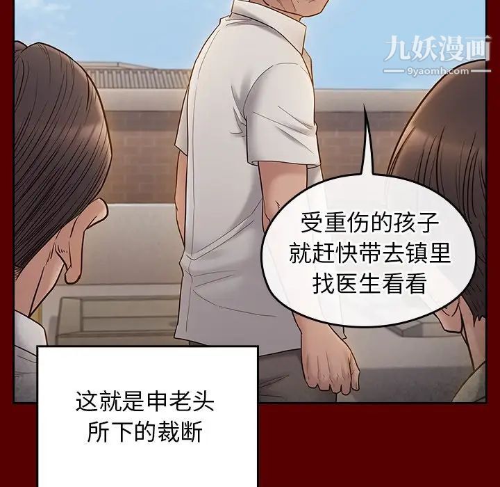 桃花第57话