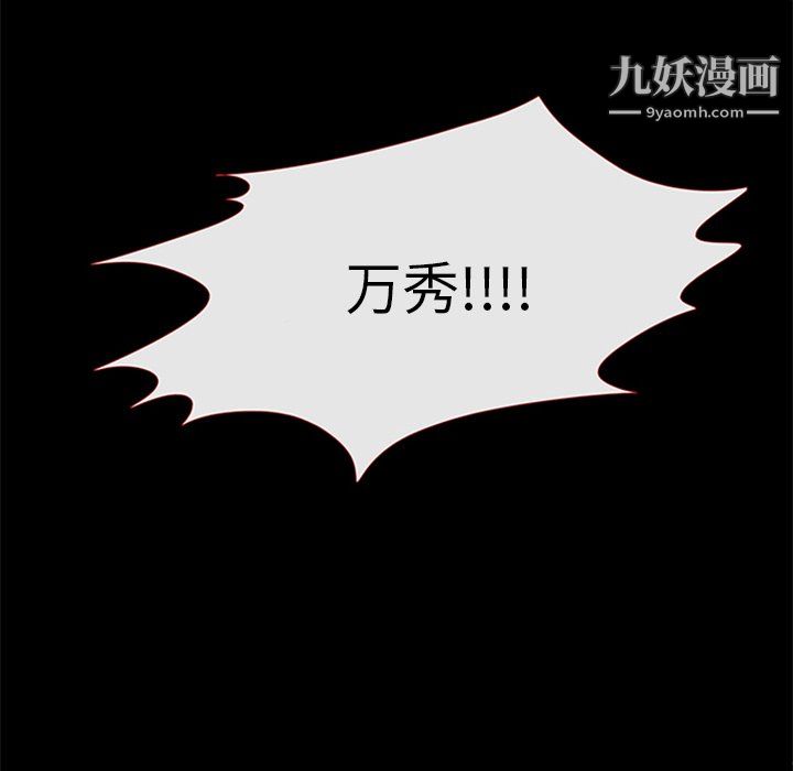 盗脸人第29话