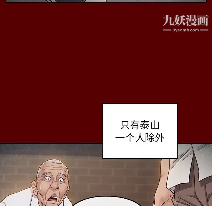 桃花第57话