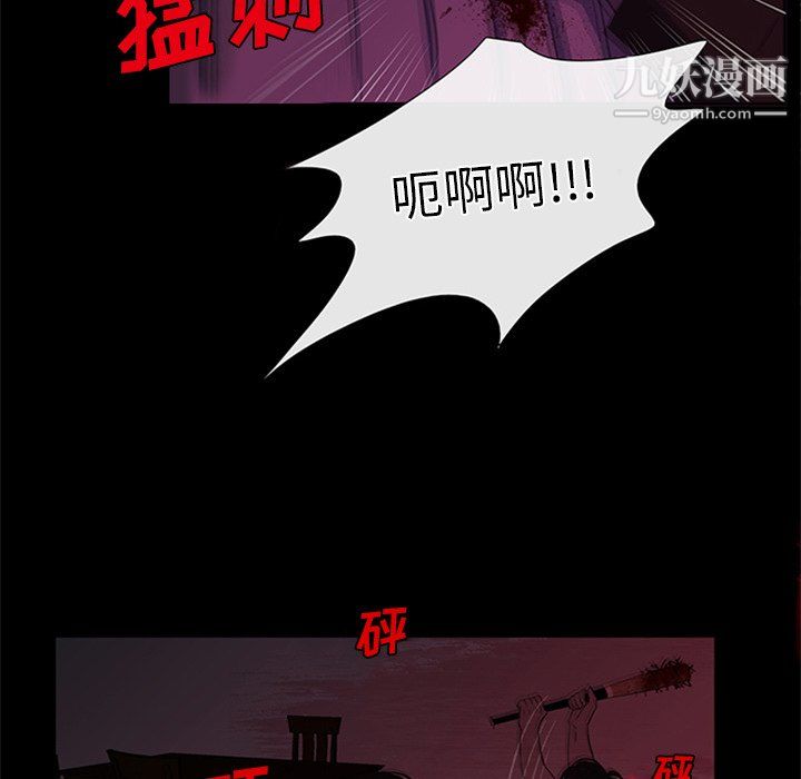 盗脸人第29话