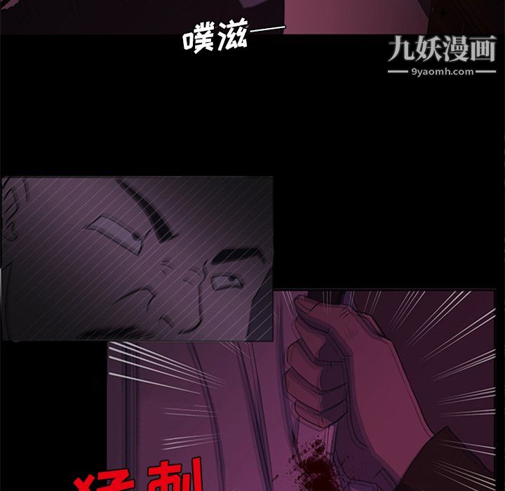 盗脸人第29话