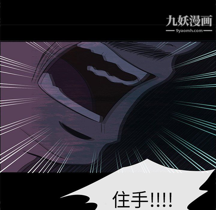 盗脸人第29话