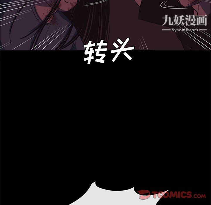 盜臉人第29話
