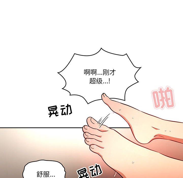 疫情期間的家教生活第60話