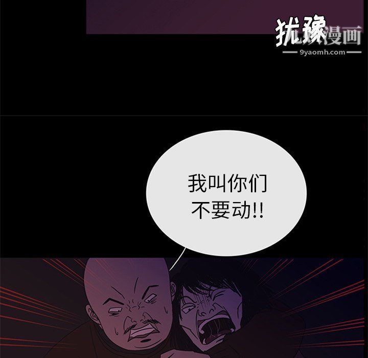 盗脸人第29话