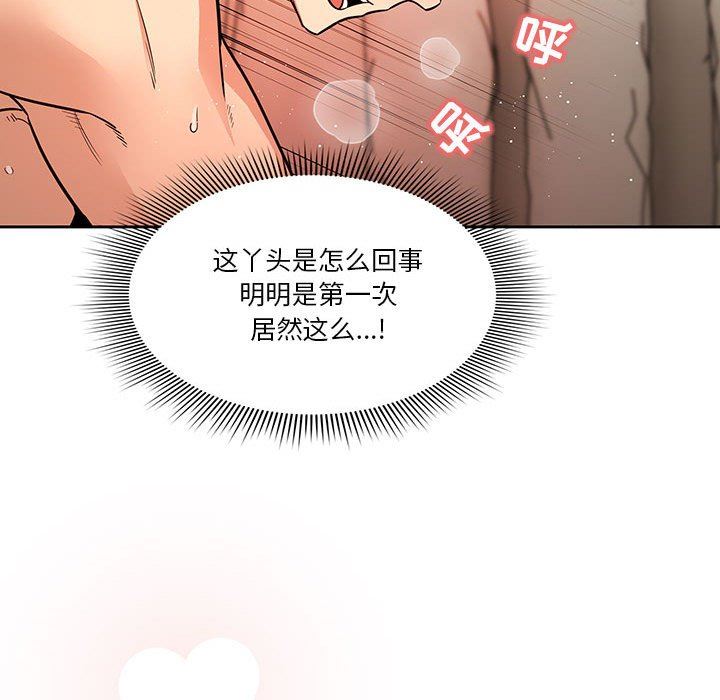 疫情期間的家教生活第60話