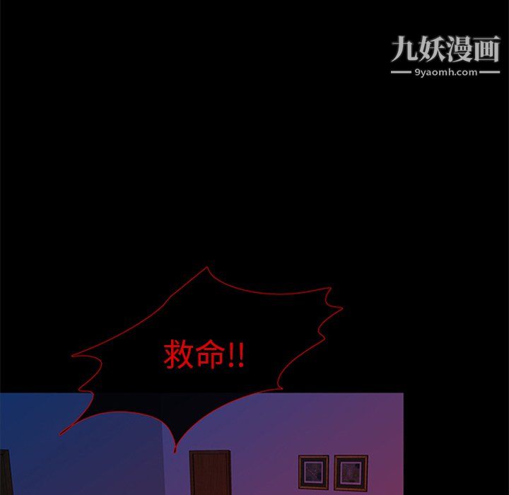 盗脸人第29话