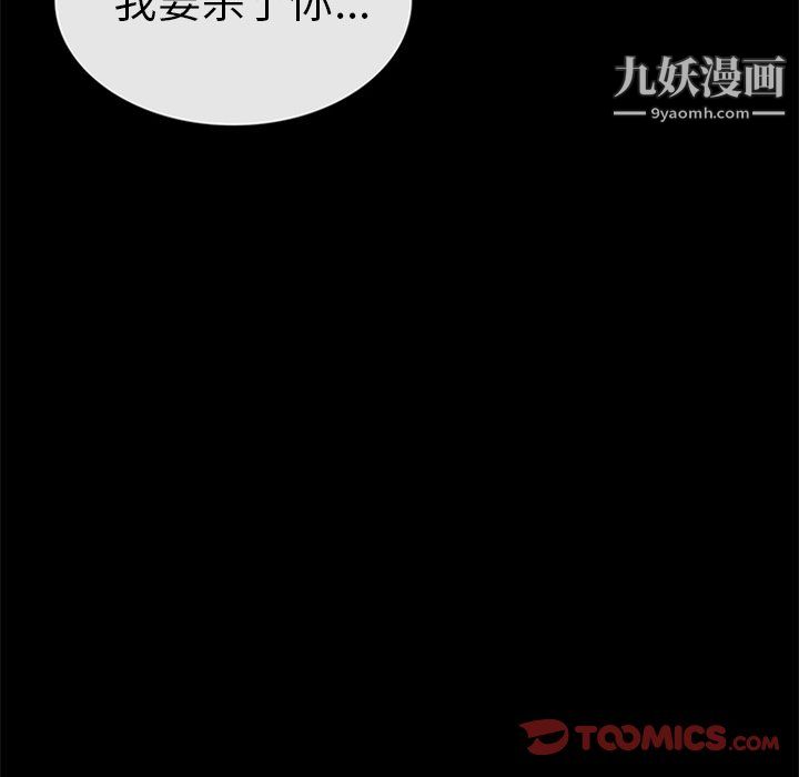 盗脸人第29话