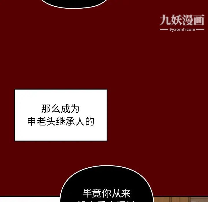 桃花第57話
