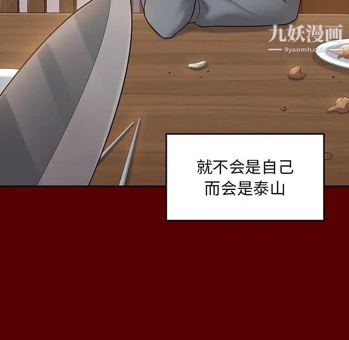 桃花第57话